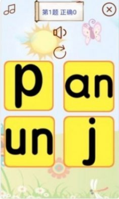 幼儿拼音学习app最新版