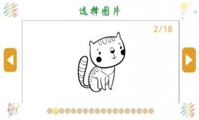 动物画画填色app官方版