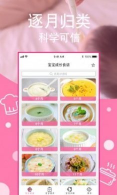 宝宝成长大全app手机版