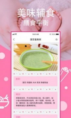 宝宝成长大全app手机版