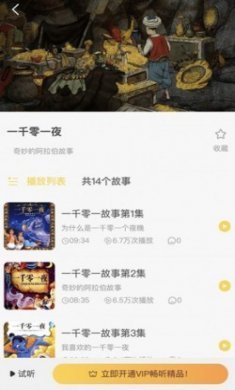 崽龙故事城堡app手机版