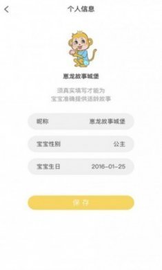 崽龙故事城堡app手机版