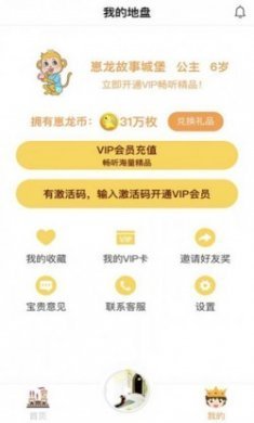 崽龙故事城堡app手机版