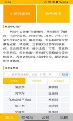 童宜棠儿童健康app手机版