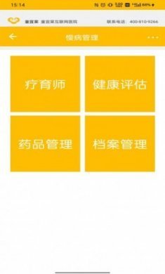 童宜棠儿童健康app手机版