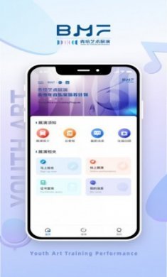青培展演app手机版
