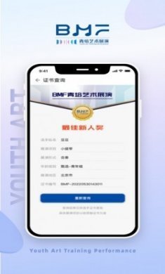 青培展演app手机版