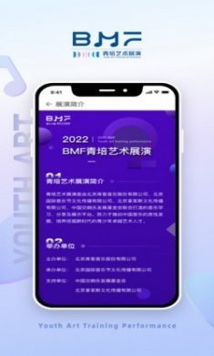 青培展演app手机版