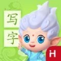 洪恩写字app手机版