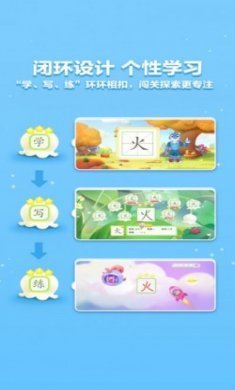 洪恩写字app手机版