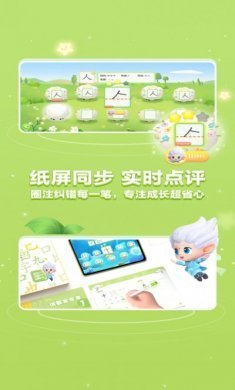 洪恩写字app手机版图片2