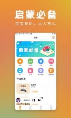 儿童故事精选app最新版
