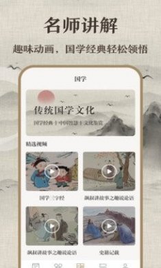 唐诗三百首少儿版app最新版