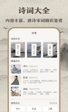 唐诗三百首少儿版app最新版