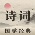 唐诗三百首少儿版app最新版