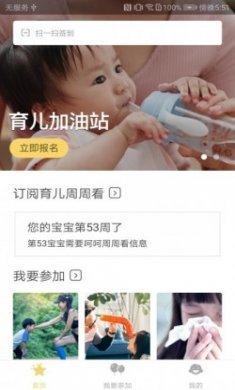 育之有道app官方版
