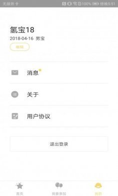 育之有道app官方版下载图片1
