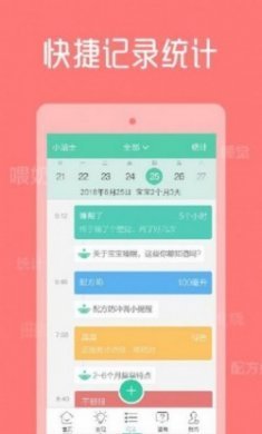 育学园2022全新版