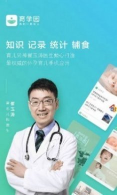 育学园2022全新版
