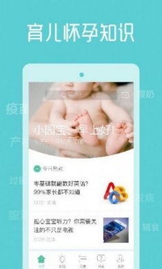 育学园app下载安装最新版本2022图片1