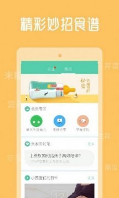 育学园app下载安装最新版本2022图片2
