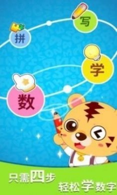 宝宝玩数字app最新版