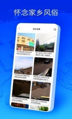 卫星地图全球街景app官方版