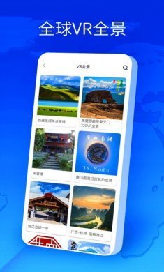 卫星地图全球街景app官方手机版图片1