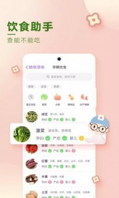 她抚孕育app安卓版