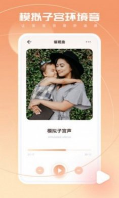宝宝翻译app安卓版