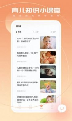 宝宝翻译app安卓版
