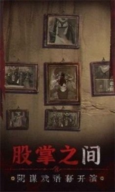 无间梦境来生戏篇游戏内测最新版图片1