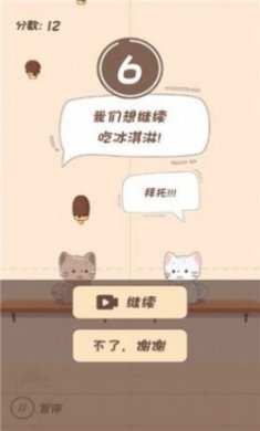 节奏猫猫学园免广告版