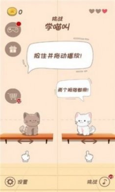 节奏猫猫学园免广告版