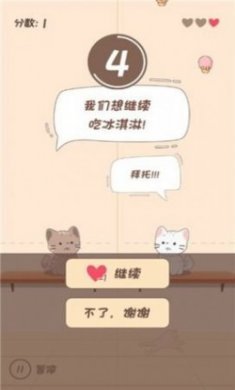 节奏猫猫学园免广告版