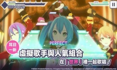 Project Sekai台服