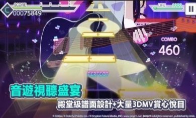 Project Sekai台服下载安装官方版图片1