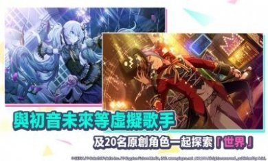 Project Sekai日服最新版