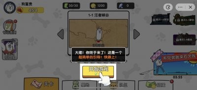 狗富贵勿相忘最新版