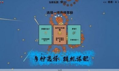 细胞防线游戏安卓版