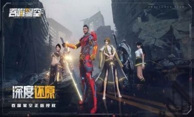 吞噬星空黎明内购版下载
