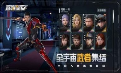 吞噬星空黎明官方体验服安装包2023图片1