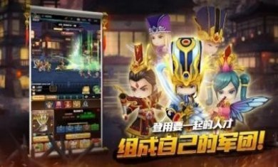 培养三国志放置RPG手游官方版