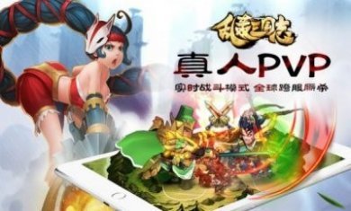 乱轰三国志征战天下手游官方版