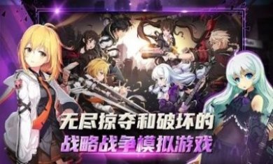 灵魂行者城市战略手游官方中文版