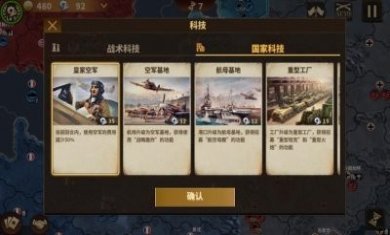 钢铁命令将军的荣耀3集团军攻略最新完整版