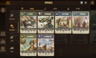 钢铁命令将军的荣耀3集团军攻略最新完整版图片2