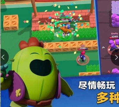 荒野乱斗国际服下载官方正版2023更新（Brawl Stars）图片2