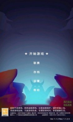 影之英雄谭游戏官方版