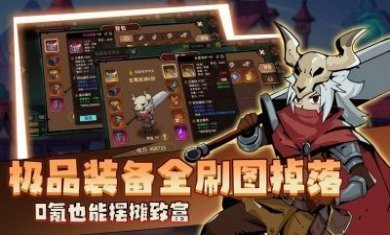 地下城与魔兽小游戏官方版图片1